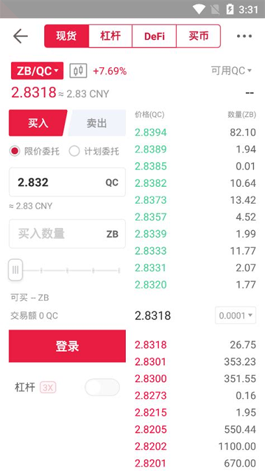 bitbank交易所