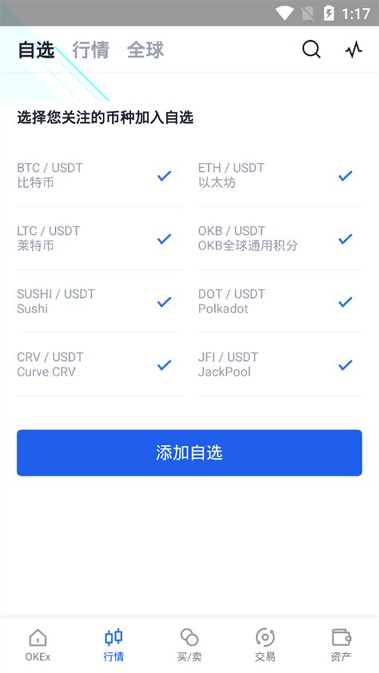 火币Pro网官方app