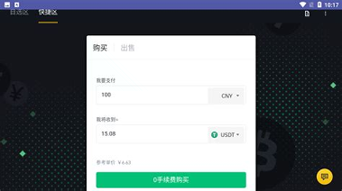 苹果手机中币网