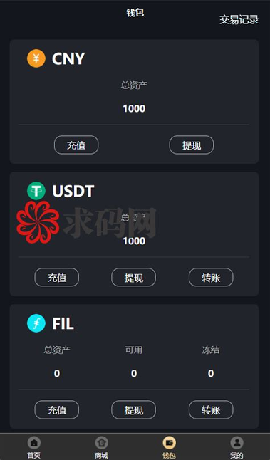 币安交易所官方APP