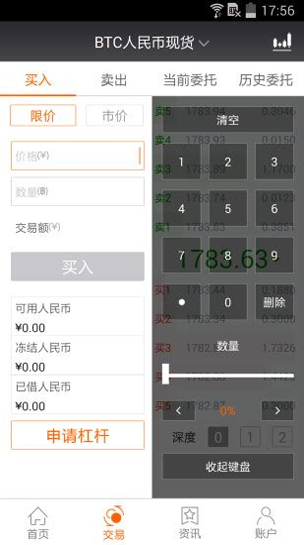 数字货币交易所