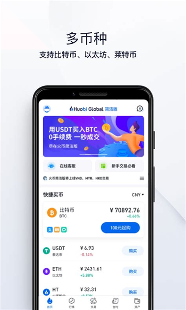 bcone交易所app