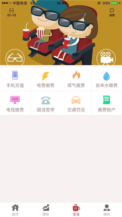 酷币交易所app