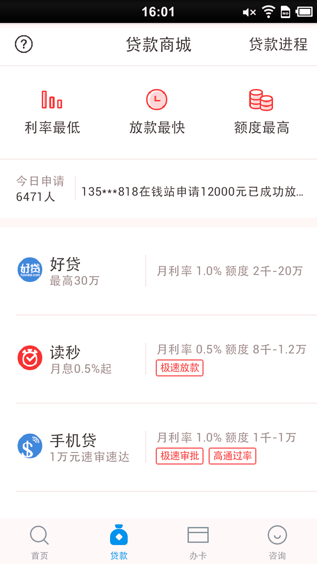 ubank交易所