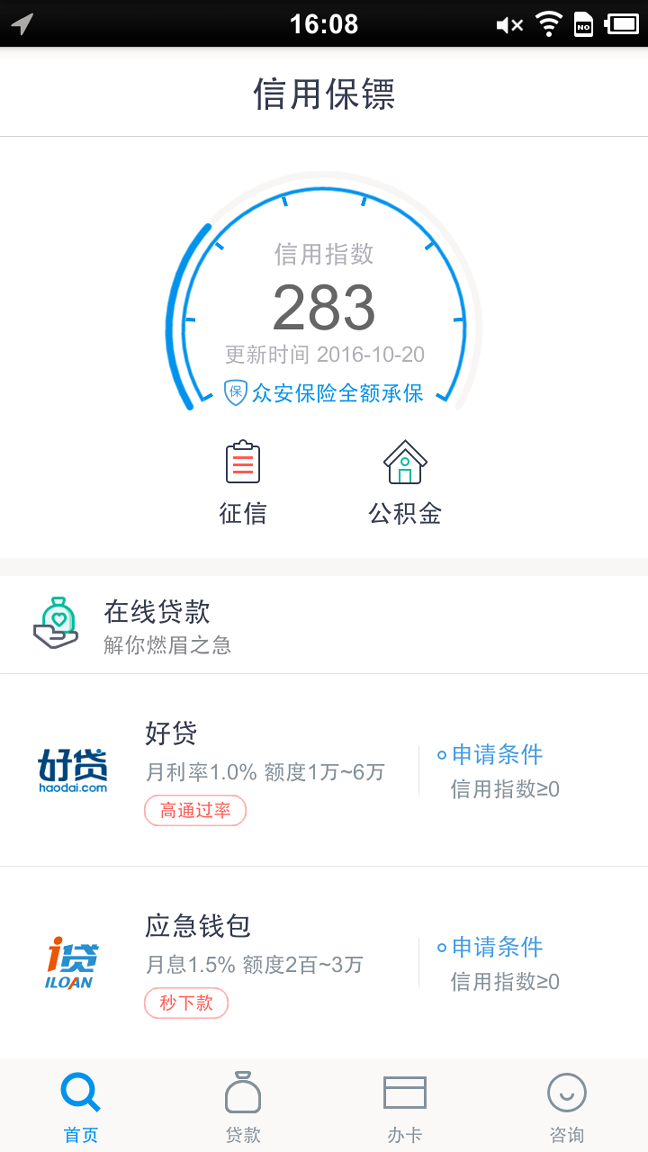 ubank交易所