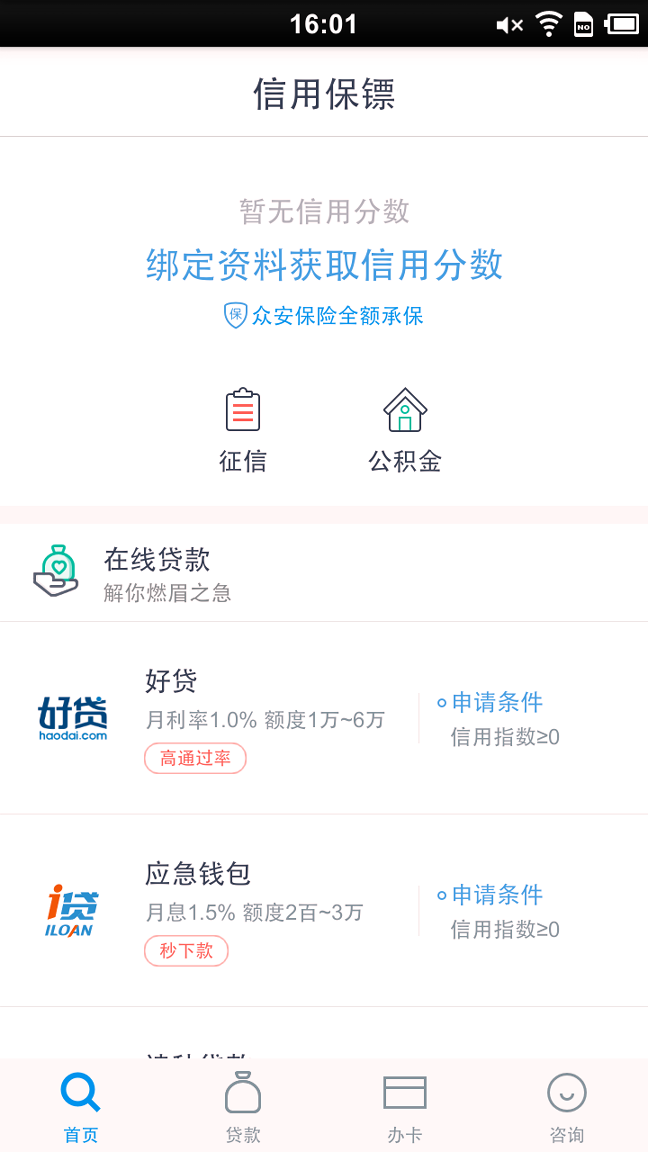 ubank交易所