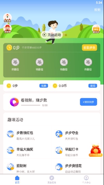 binance币安app