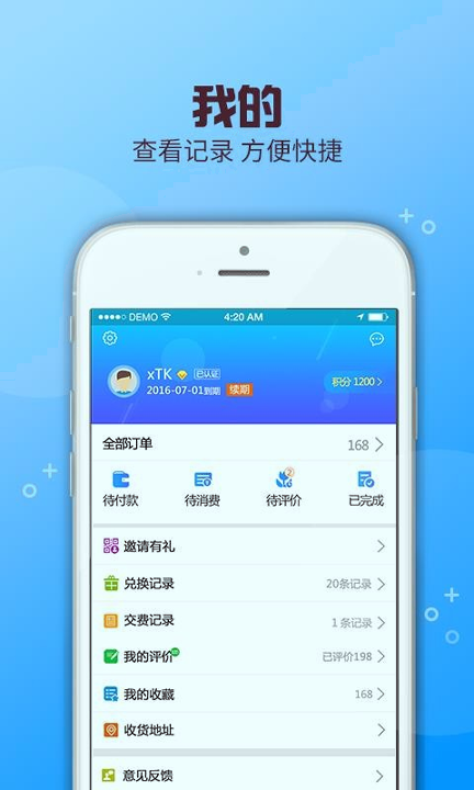 车信通520