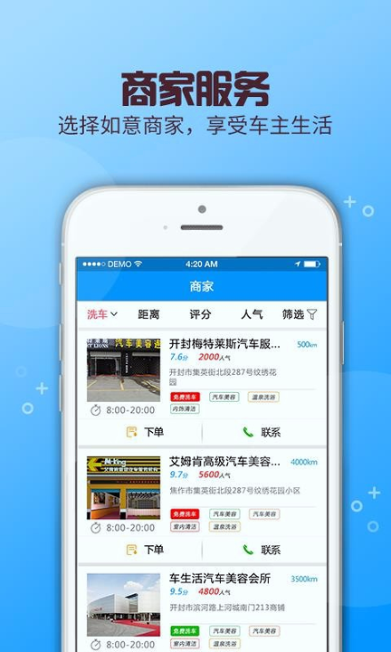 车信通520