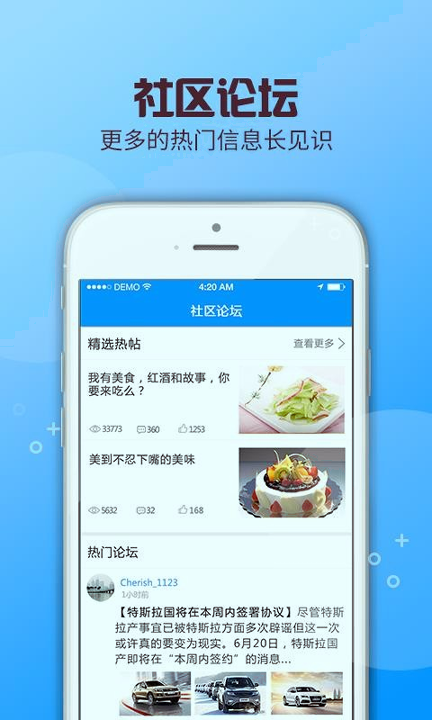 车信通520
