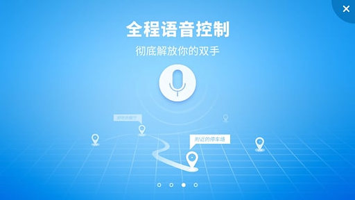 开车问问