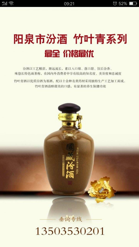 酒饮批