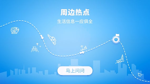 开车问问