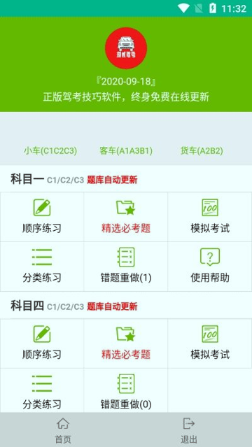 捌贰驾考
