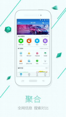 车生活查违章