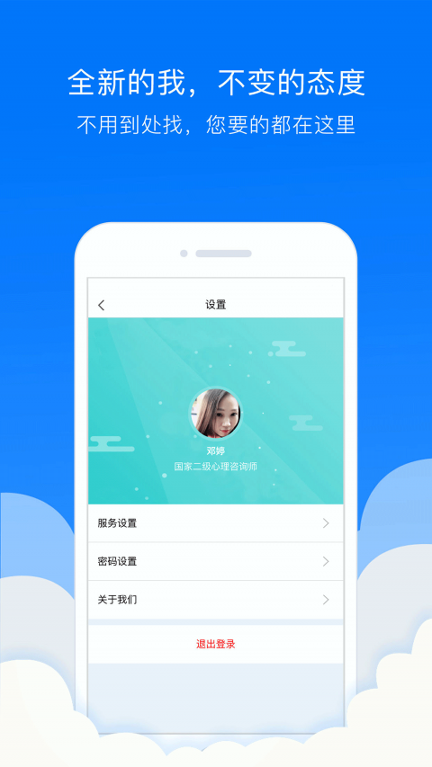 贯众云医医生端