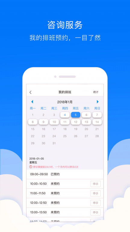 贯众云医医生端