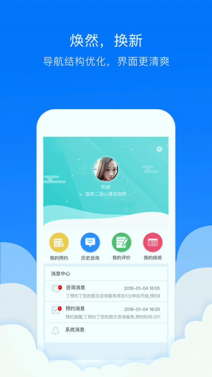 贯众云医医生端