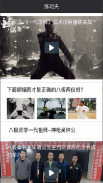 练功夫