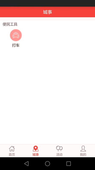 威海滩