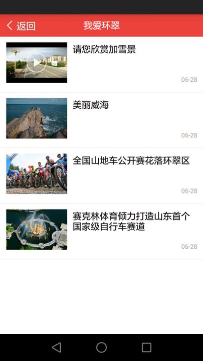 威海滩
