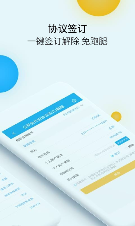 铁岭公积金