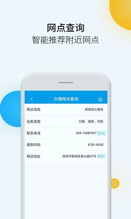 铁岭公积金