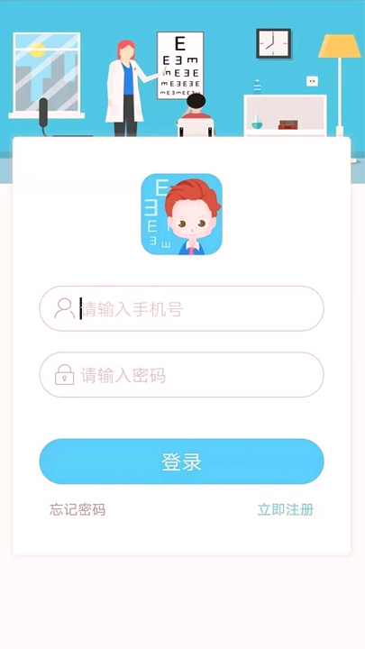视力测试