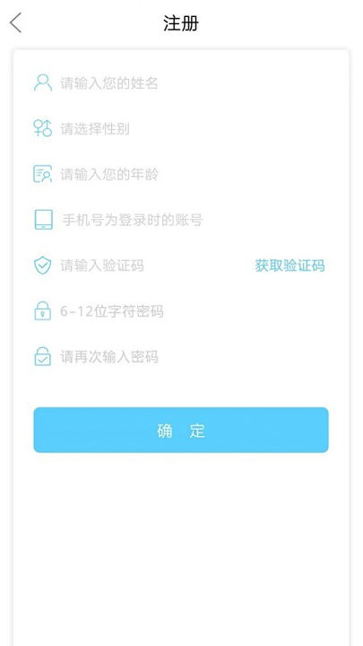 视力测试