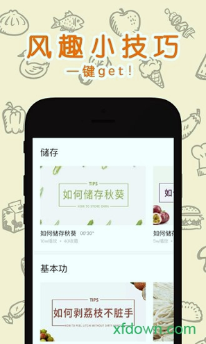 味库美食视频