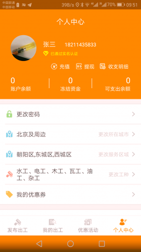 黄大锤工人版