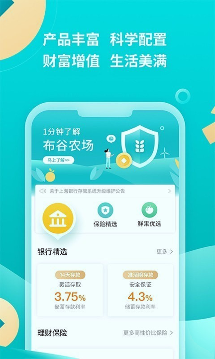 布谷农场app