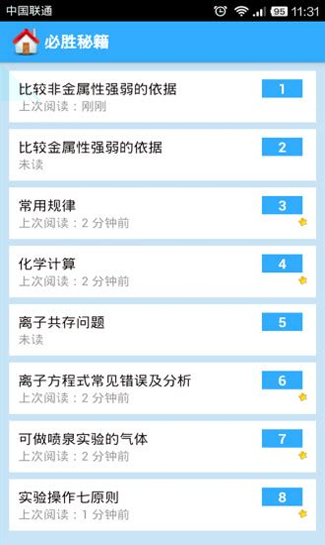简易背单词(六级考研)