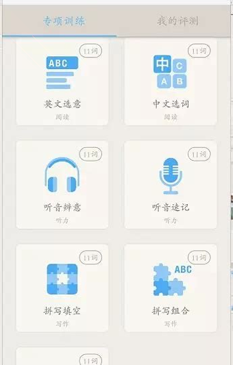 简易背单词(六级考研)