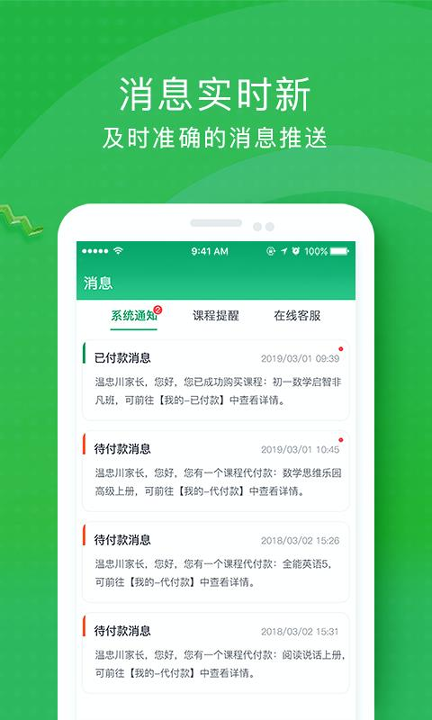 巨人教育