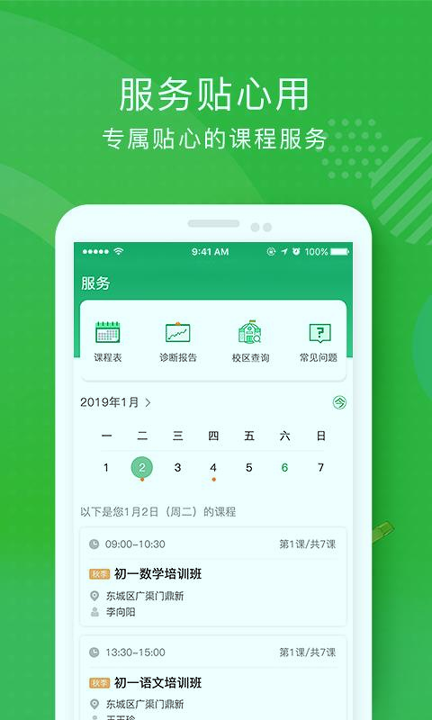 巨人教育