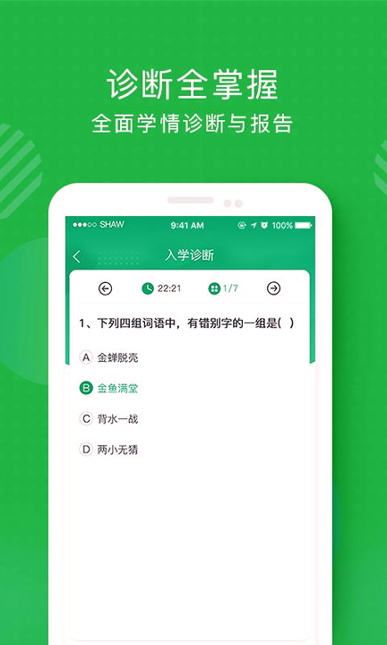 巨人教育
