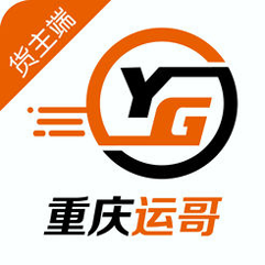 运哥物流货主端