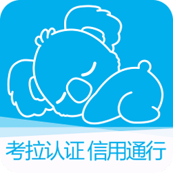 考拉信用