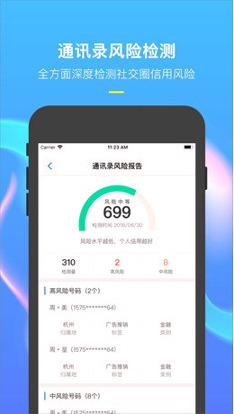 信用查查
