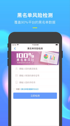 信用查查