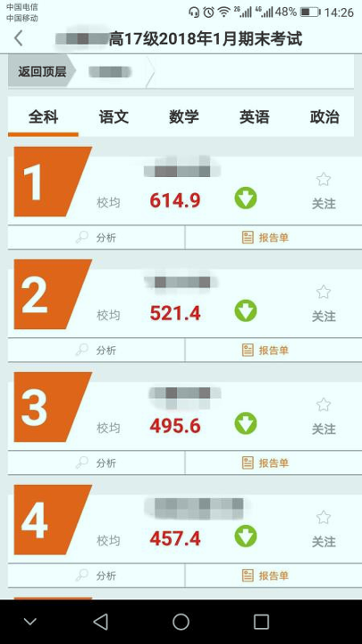 乐培教师Pro