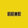 陌陌兼职