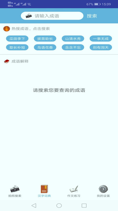 易对作业软件