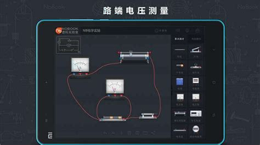 nb电学实验室