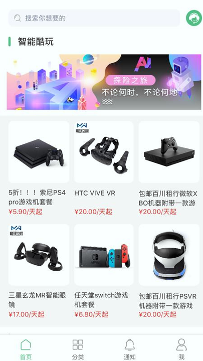 租小二
