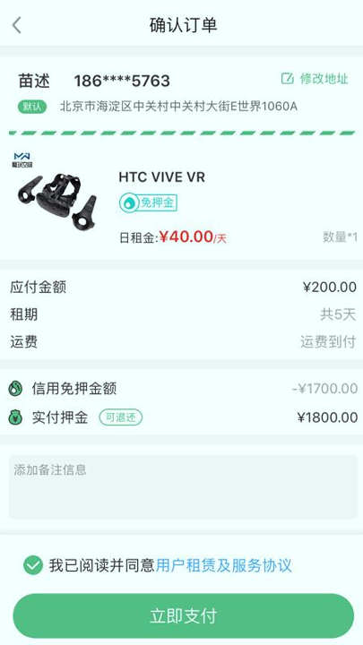 租小二
