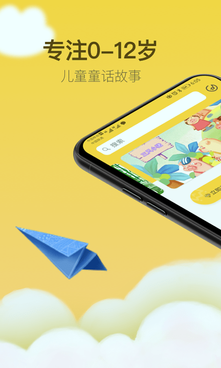 童话故事社