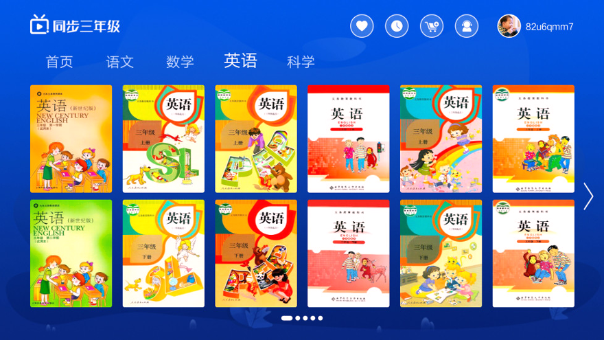 小学同步三年级HD