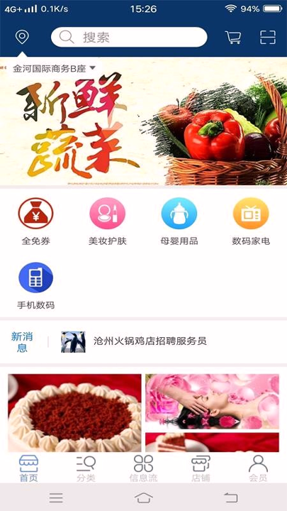 云客店
